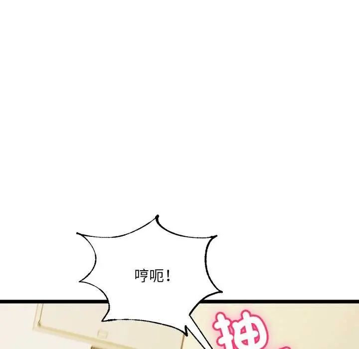 財富愛情二選一第11話