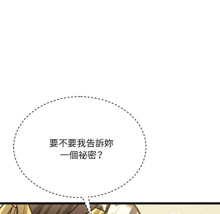 財富愛情二選一第11話