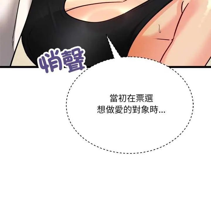 財富愛情二選一第11話