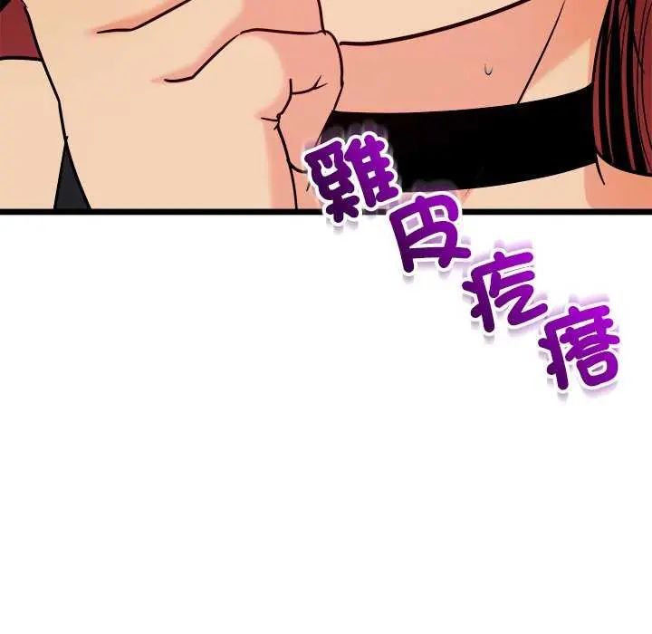 財富愛情二選一第11話