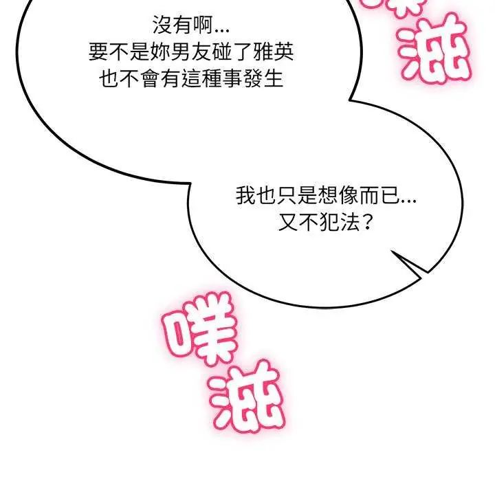 財富愛情二選一第11話