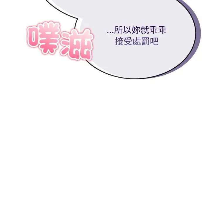 財富愛情二選一第11話