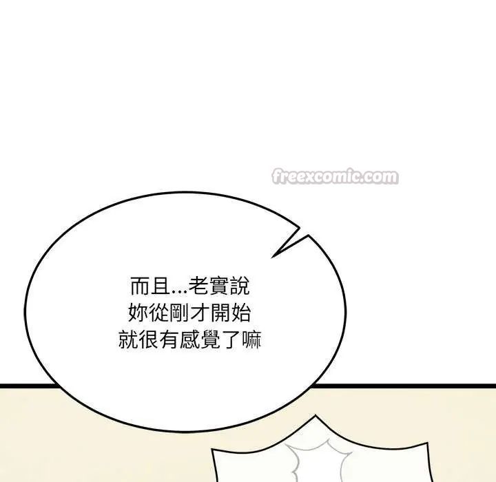 財富愛情二選一第11話