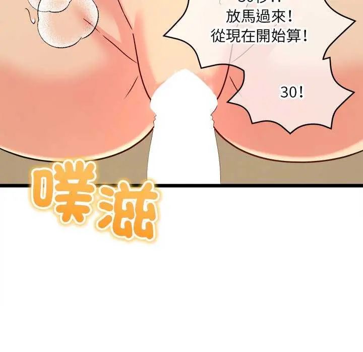 財富愛情二選一第11話