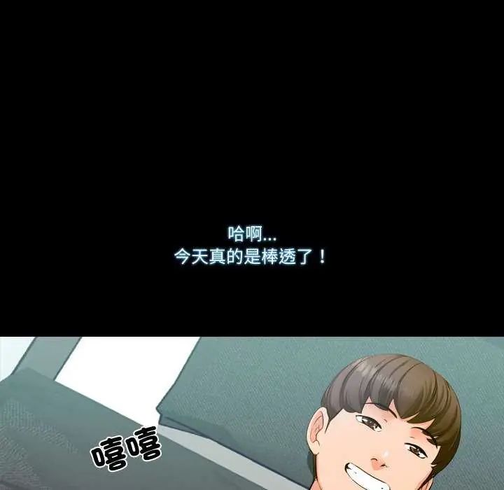 夢幻家教第7話