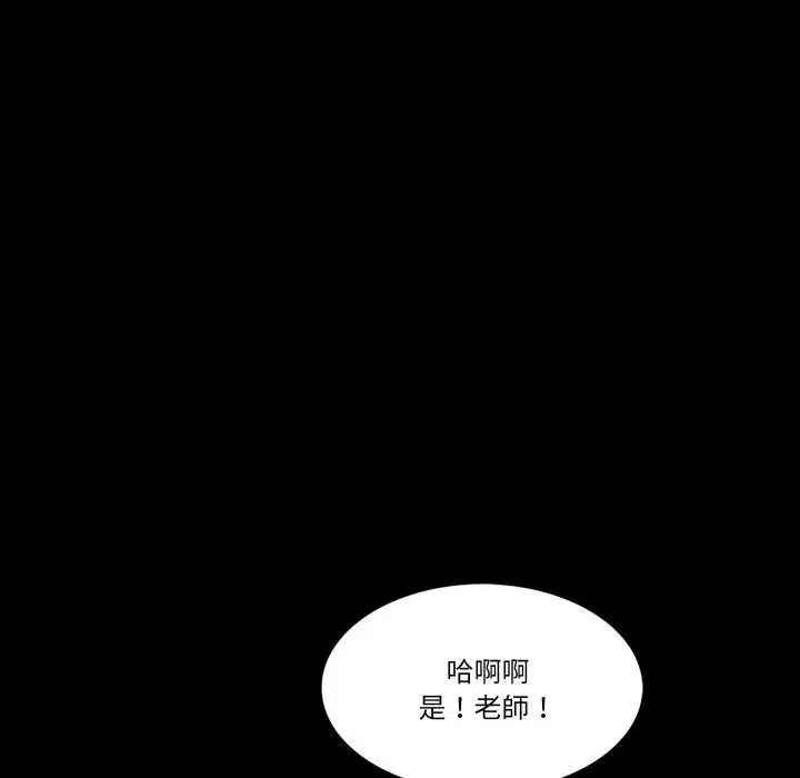 夢幻家教第7話