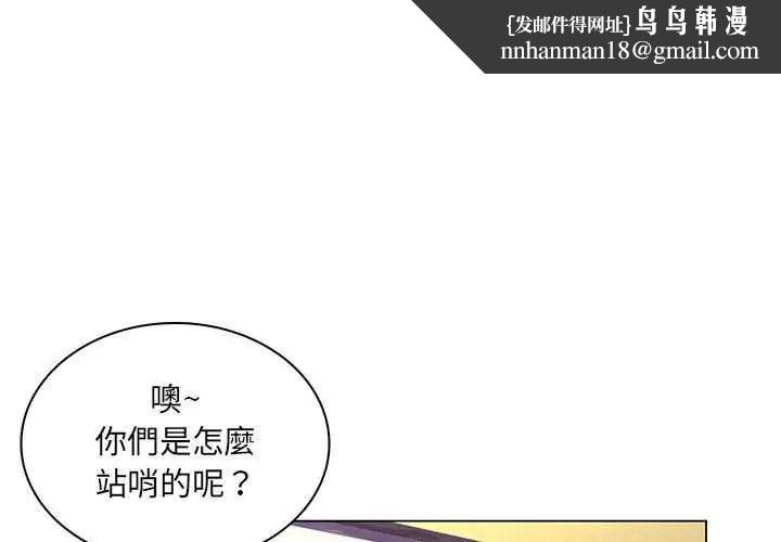 脫序教師第15話
