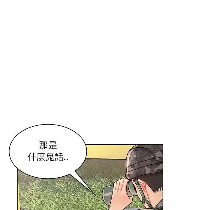 脫序教師第15話