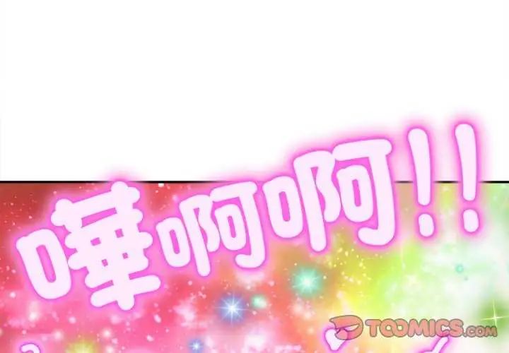 無限輪廻的一天第13話