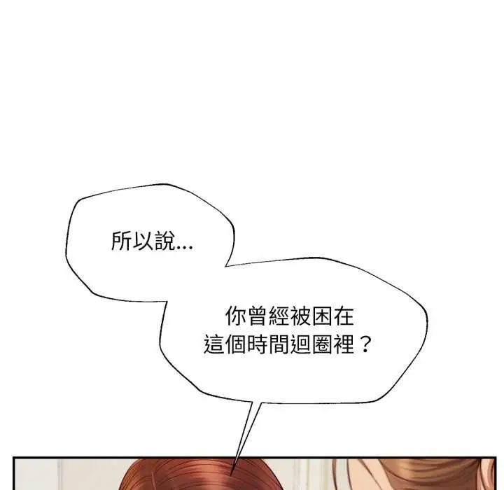 無限輪廻的一天第13話