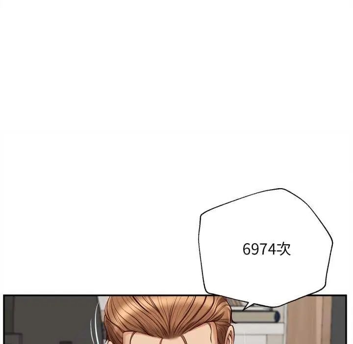 無限輪廻的一天第13話