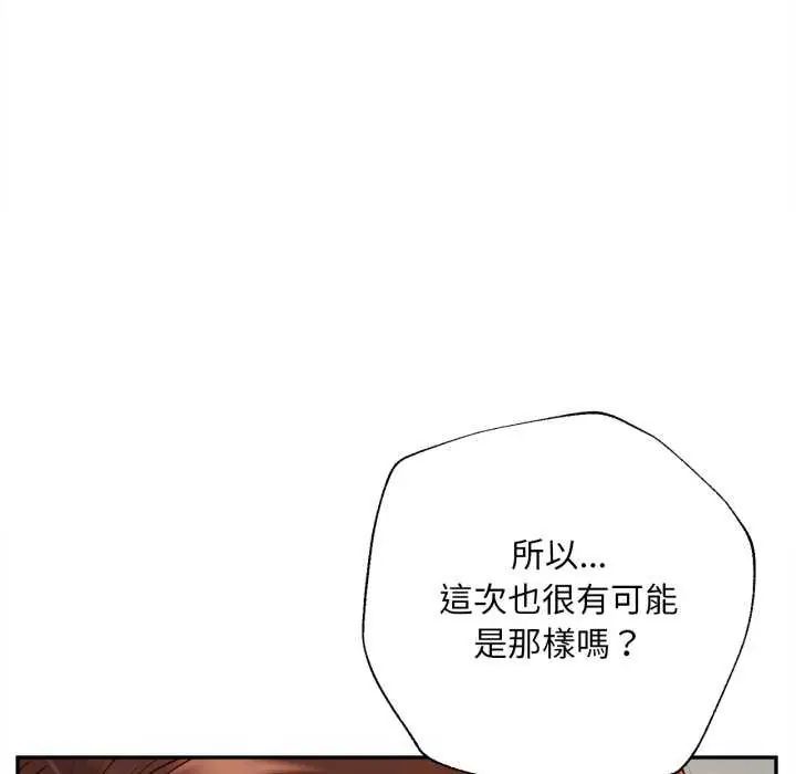 無限輪廻的一天第13話