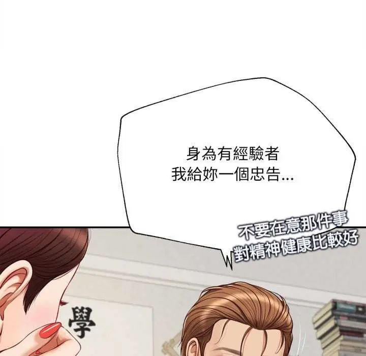 無限輪廻的一天第13話