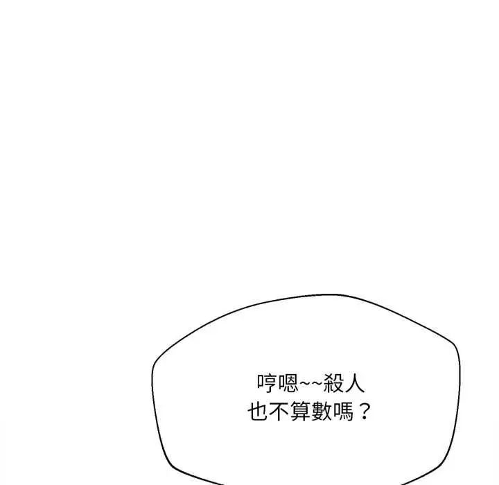 無限輪廻的一天第13話