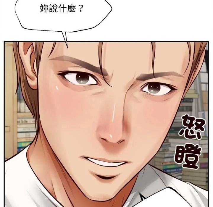 無限輪廻的一天第13話