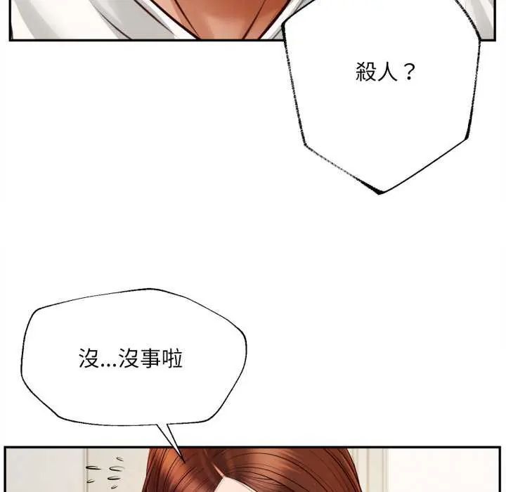 無限輪廻的一天第13話