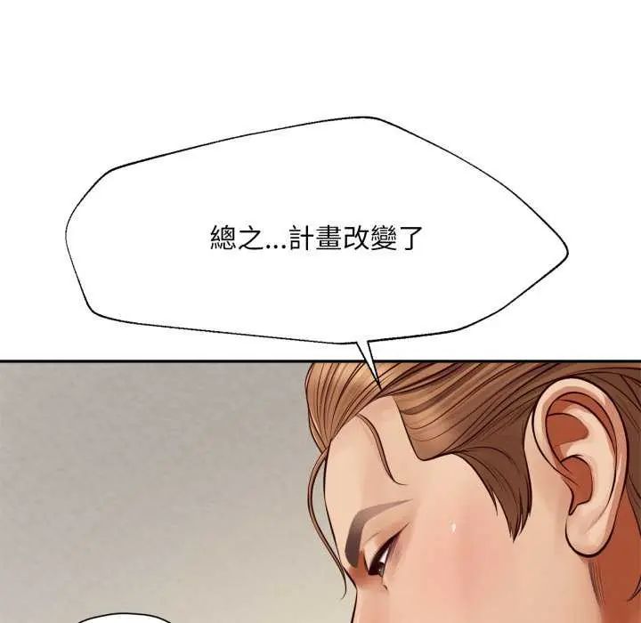 無限輪廻的一天第13話