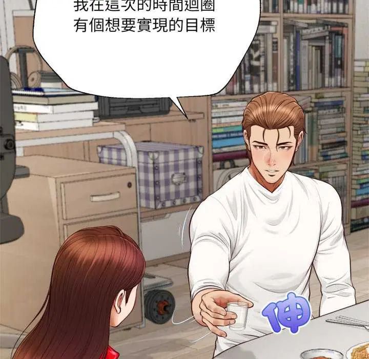 無限輪廻的一天第13話