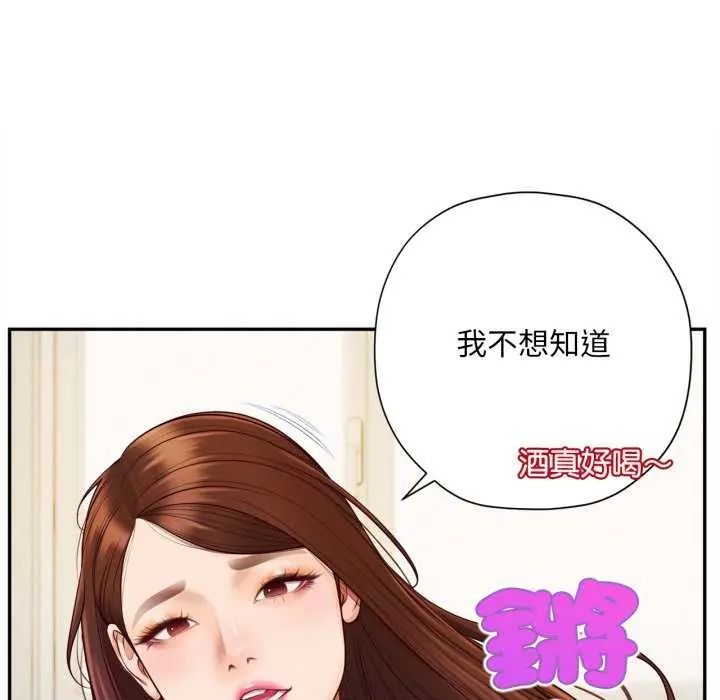 無限輪廻的一天第13話