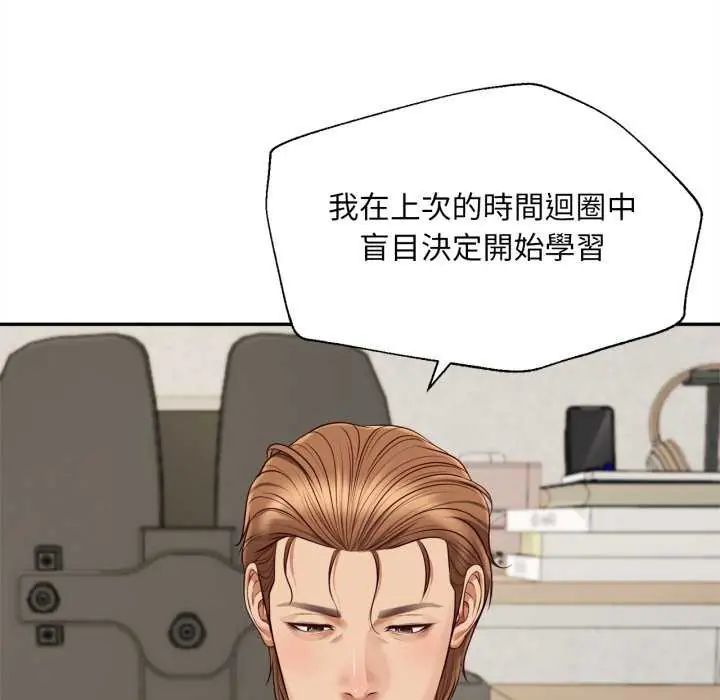 無限輪廻的一天第13話