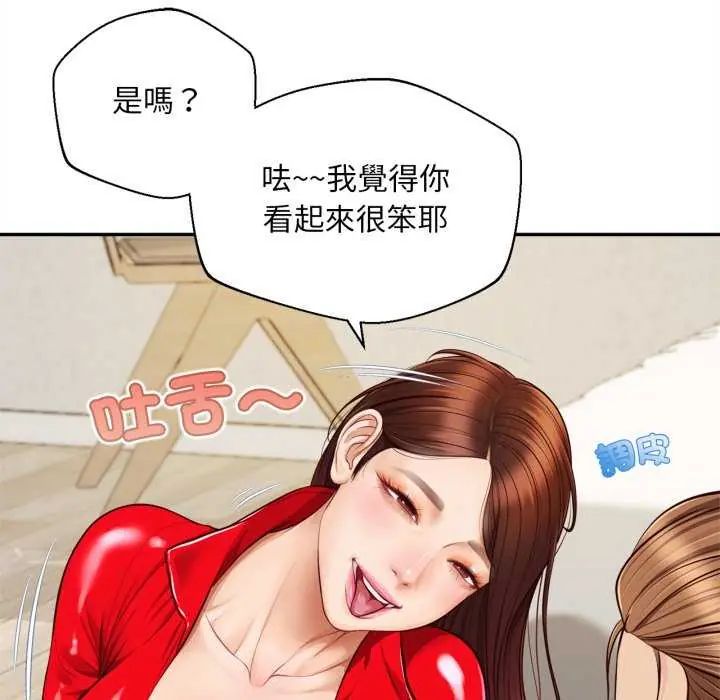 無限輪廻的一天第13話