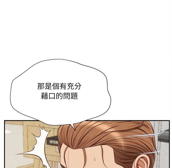 無限輪廻的一天第13話