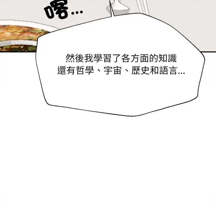 無限輪廻的一天第13話