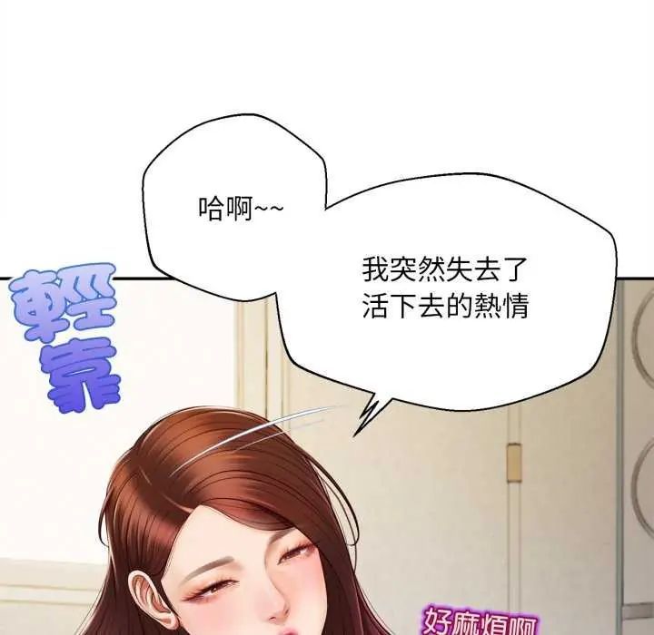 無限輪廻的一天第13話