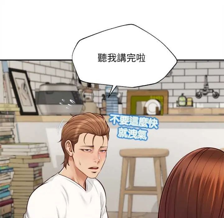 無限輪廻的一天第13話