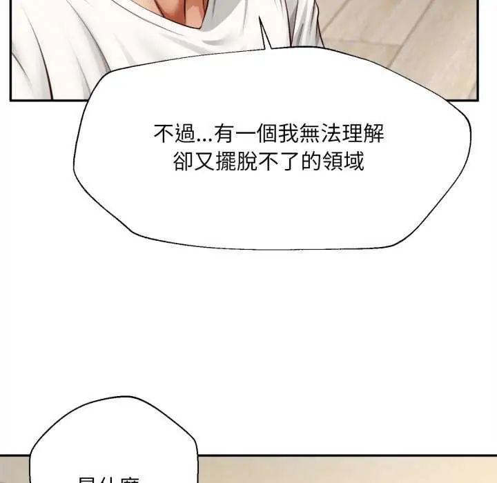 無限輪廻的一天第13話