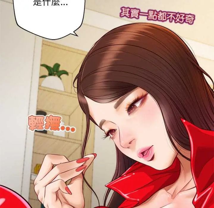 無限輪廻的一天第13話
