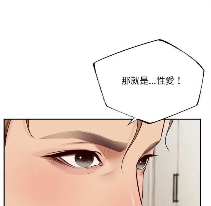 無限輪廻的一天第13話