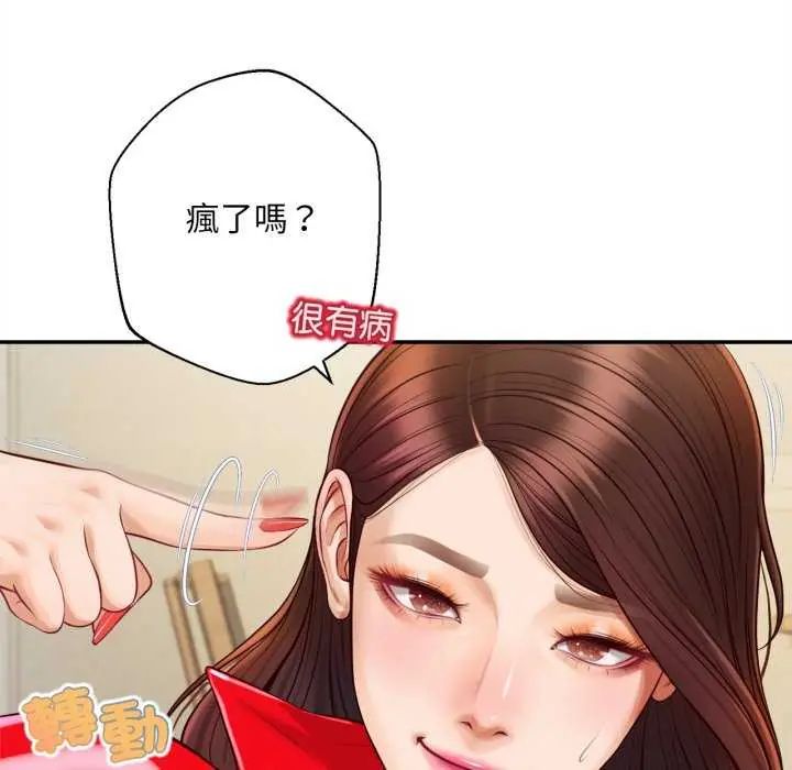 無限輪廻的一天第13話
