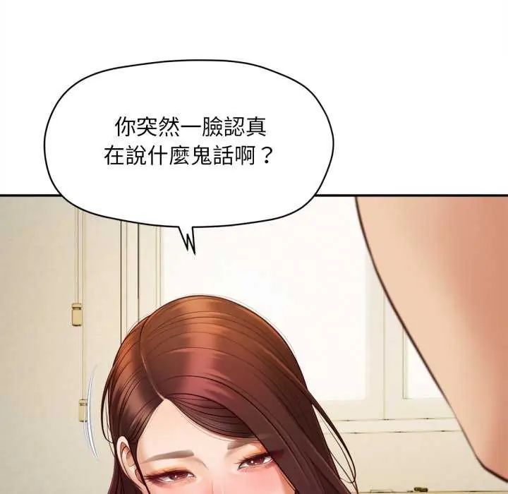 無限輪廻的一天第13話