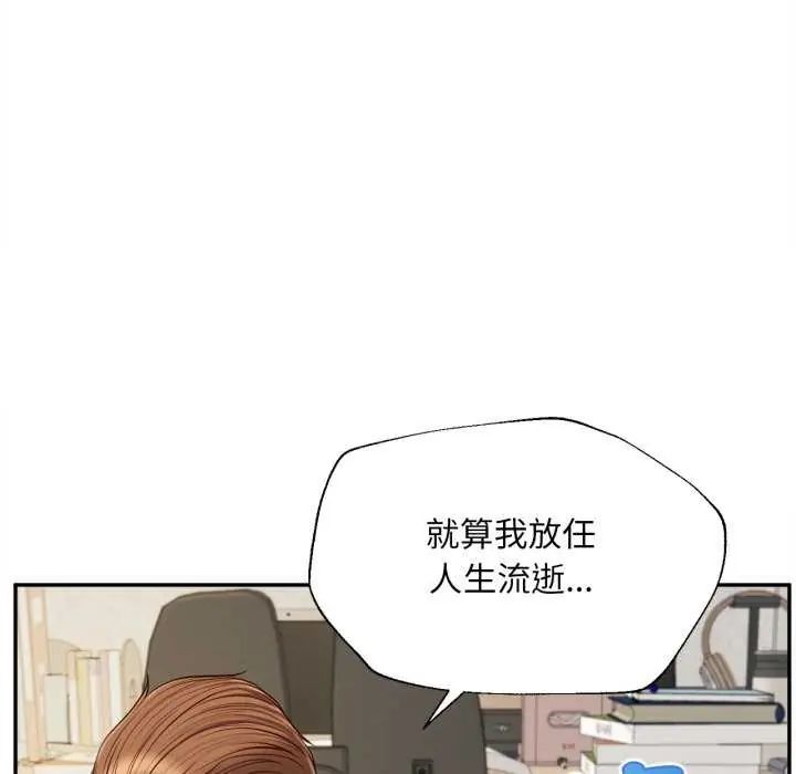 無限輪廻的一天第13話