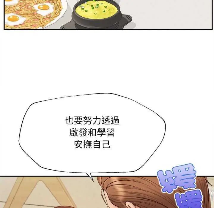 無限輪廻的一天第13話