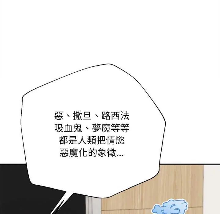 無限輪廻的一天第13話