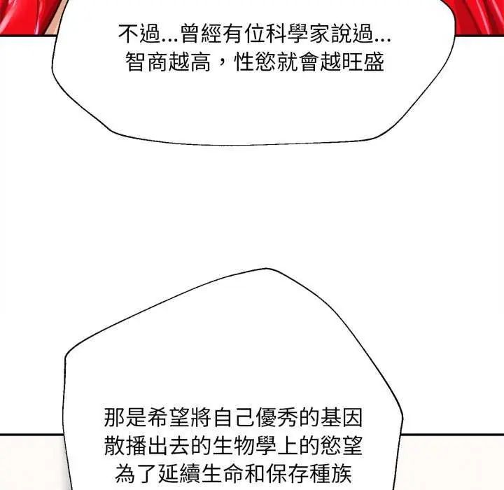 無限輪廻的一天第13話