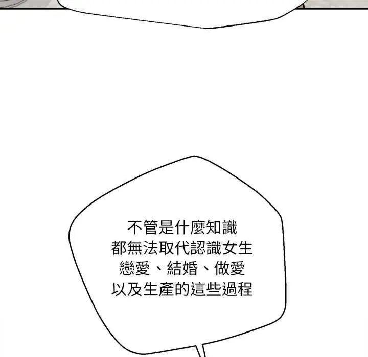 無限輪廻的一天第13話