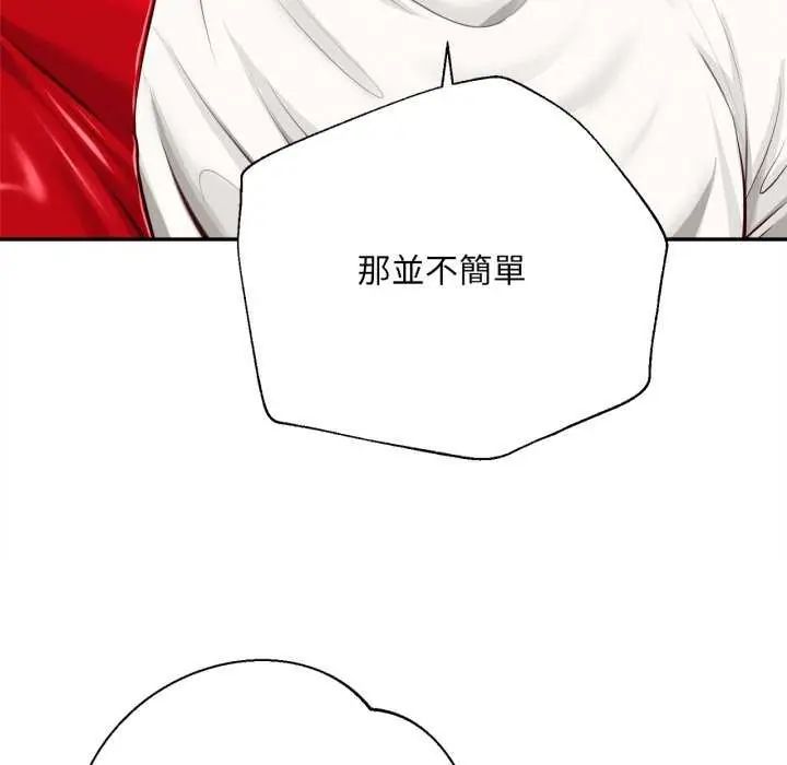 無限輪廻的一天第13話