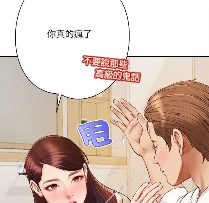 無限輪廻的一天第13話