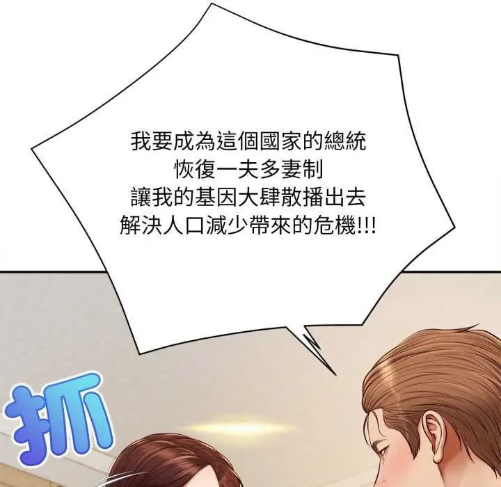 無限輪廻的一天第13話