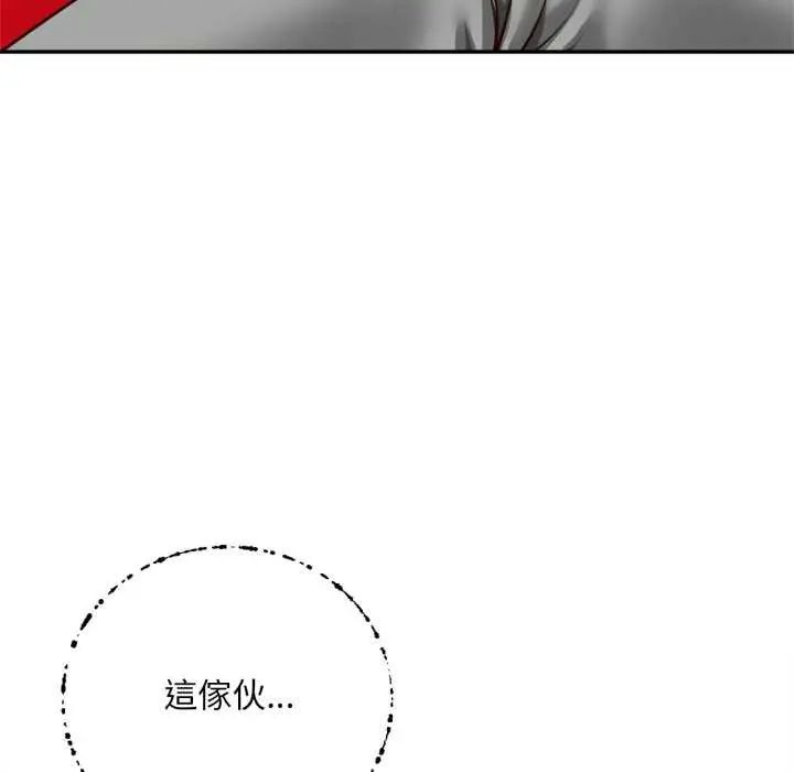 無限輪廻的一天第13話