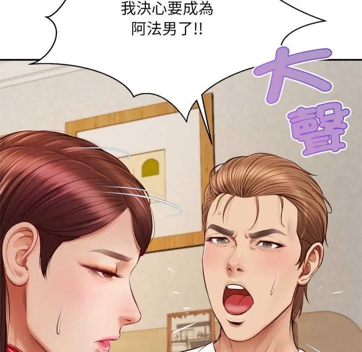 無限輪廻的一天第13話