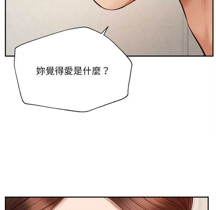 無限輪廻的一天第13話