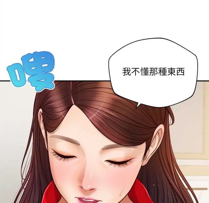 無限輪廻的一天第13話