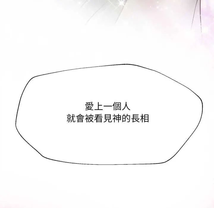 無限輪廻的一天第13話