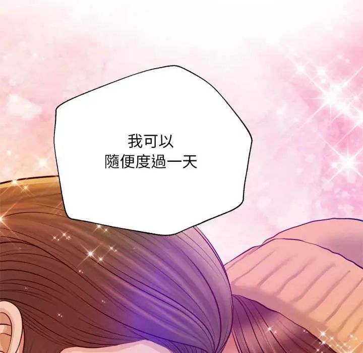無限輪廻的一天第13話