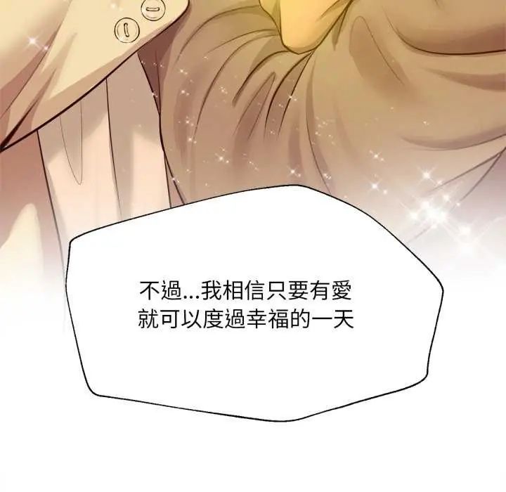 無限輪廻的一天第13話