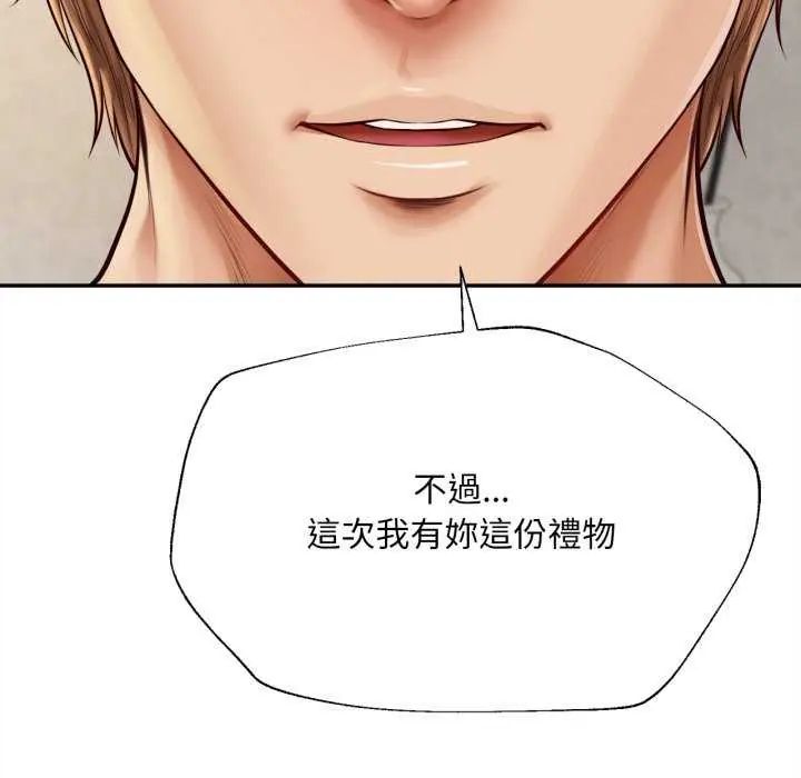 無限輪廻的一天第13話